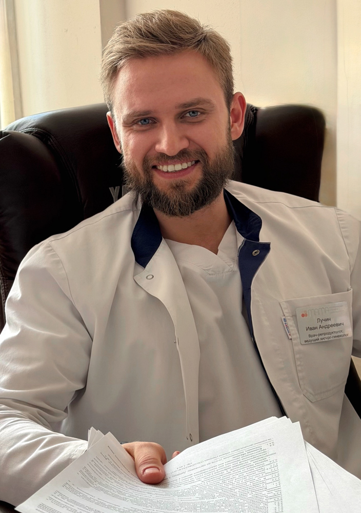 Иван Андреевич Лучин — врач-репродуктолог